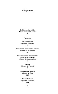 Mārgā slepkavība. Stāsti